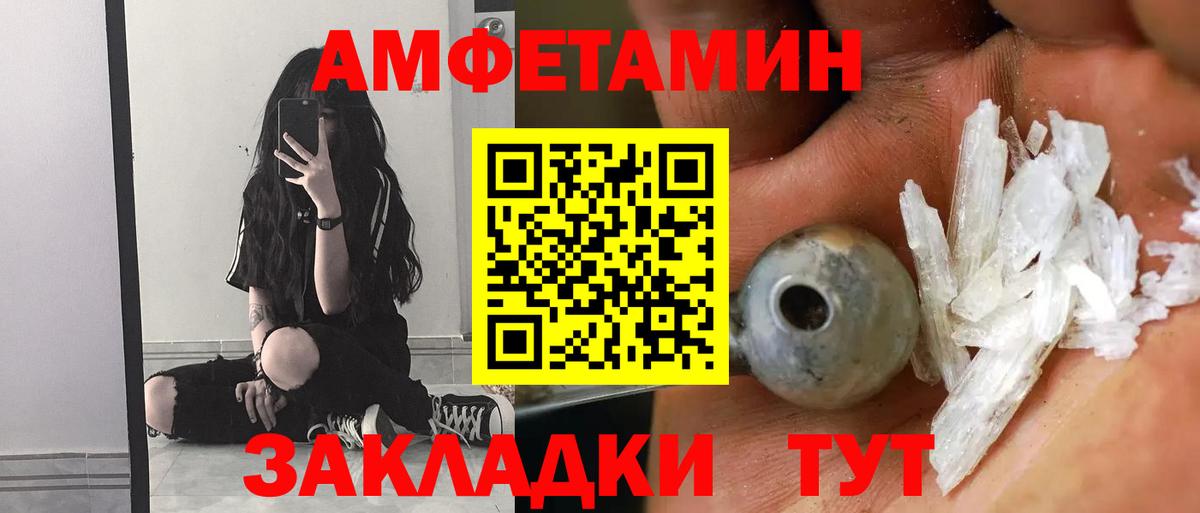 Амфетамин Розовый Смоленск