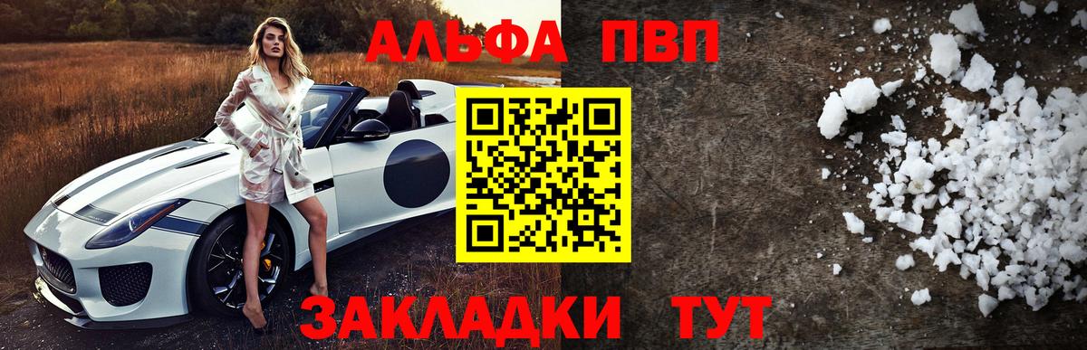 А ПВП Crystall  Вход с VPN  Смоленск  A-PVP мука 