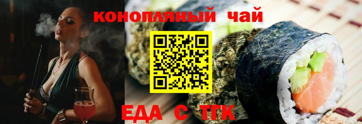 Cannafood конопля Смоленск