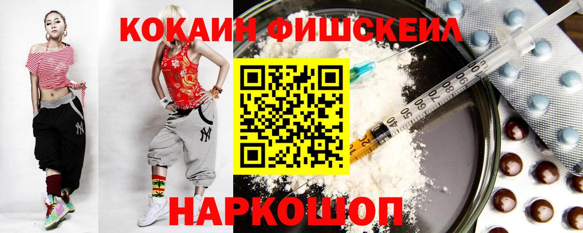 COCAIN 99% Смоленск