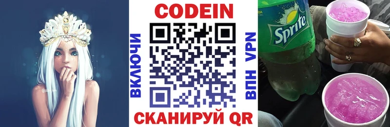 Кодеин напиток Lean (лин)  купить наркотики сайты  Смоленск 