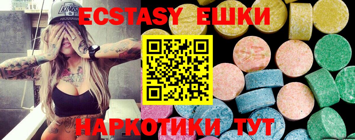 Ecstasy VHQ  Ecstasy 280 MDMA  Смоленск  Вход с VPN 