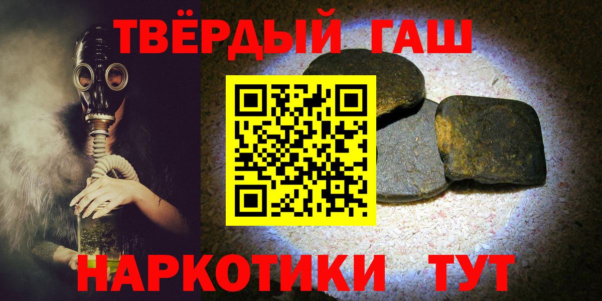 ГАШ Premium  Вход с VPN  ГАШИШ индика сатива  Гашиш  Смоленск 