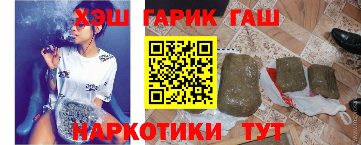 ГАШ ice o lator Смоленск