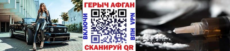 ГЕРОИН хмурый  Смоленск 