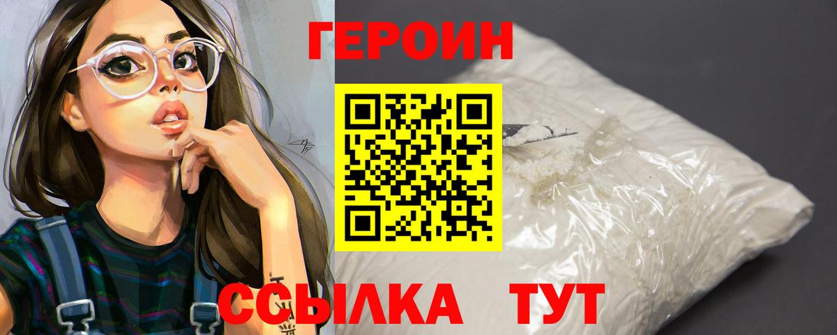 Смоленск  Героин белый  Героин  Вход с VPN 