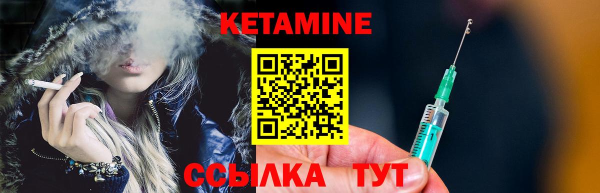 Смоленск  Кетамин VHQ  КЕТАМИН ketamine  Вход с VPN 