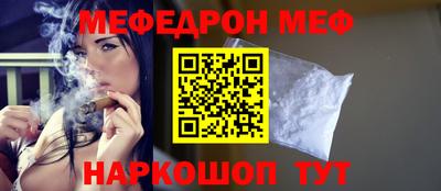 мяу мяу мука Славянск-на-Кубани