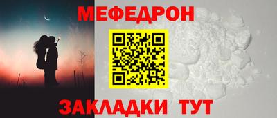 мяу мяу мука Славянск-на-Кубани