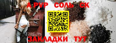 ALPHA PVP Славгород