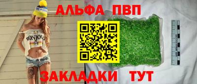 ALPHA PVP Славгород