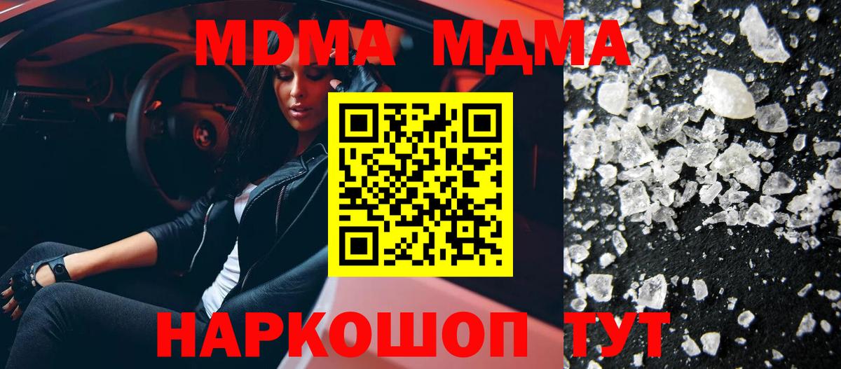 MDMA crystal  МДМА кристаллы  Смоленск  Вход с VPN 