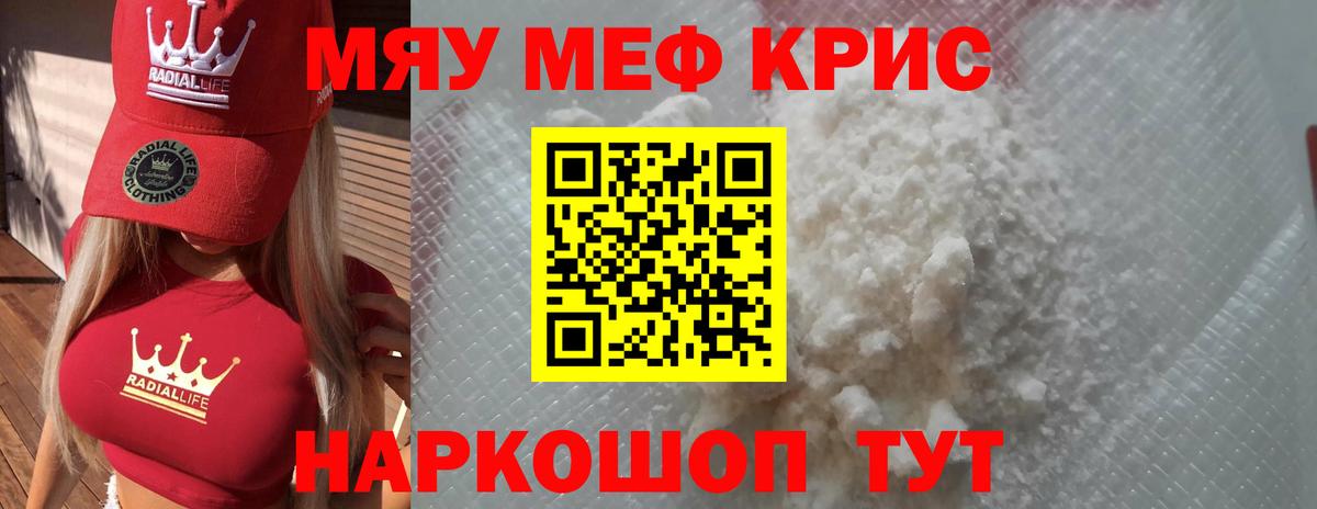 Смоленск  МЕФ  МЕФ мука  Вход с VPN  МЕФ  Меф кристаллы 