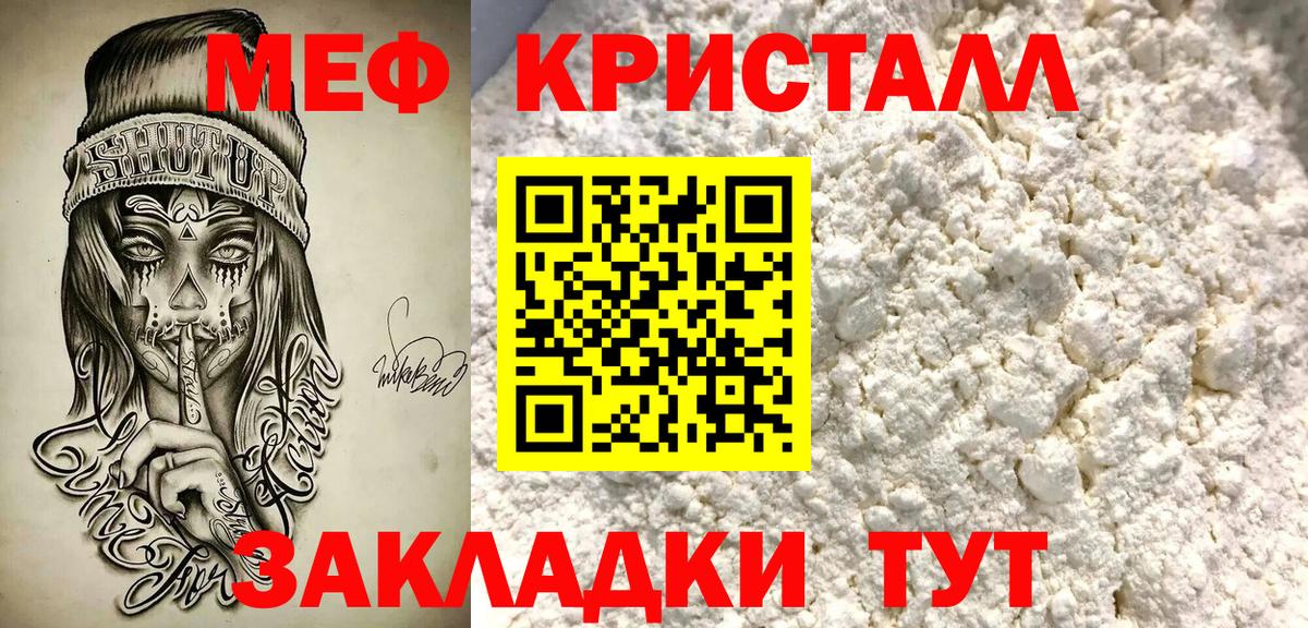 Меф Смоленск