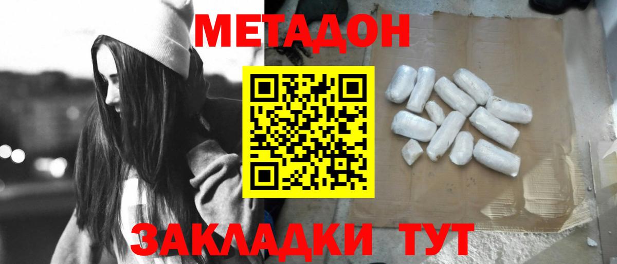 Метадон VHQ  МЕТАДОН белоснежный  Смоленск  Вход с VPN 