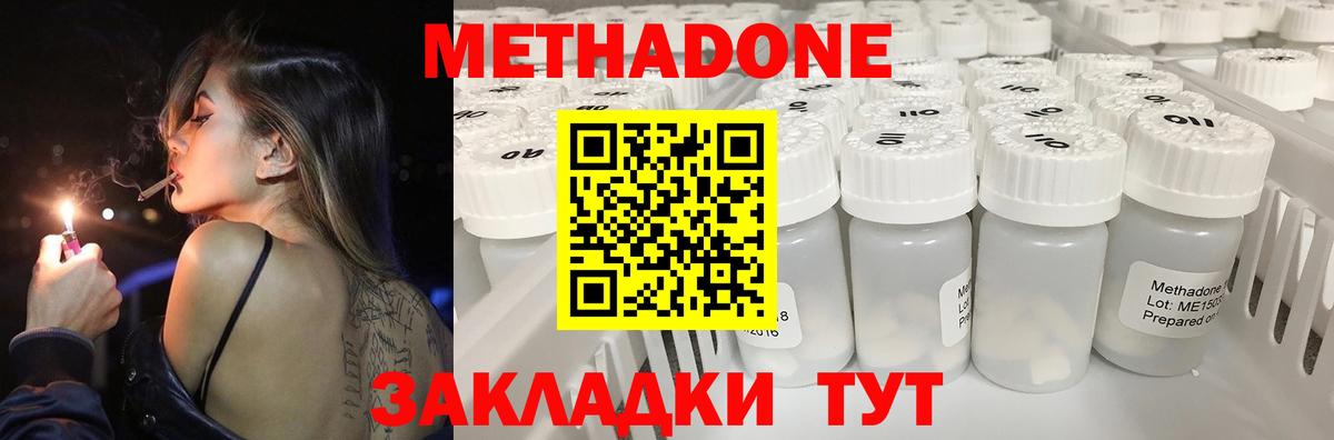 Метадон мёд Смоленск