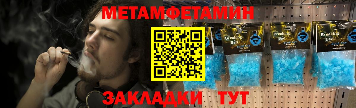 Метамфетамин Декстрометамфетамин 99.9%  Метамфетамин Декстрометамфетамин 99.9%  Вход с VPN  Первитин  Смоленск 