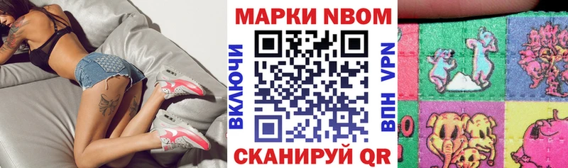 Марки N-bome 1500мкг  купить   Смоленск 