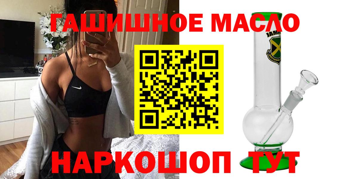 Смоленск  ТГК гашишное масло  где продают   Дистиллят ТГК вейп с тгк  Вход с VPN 