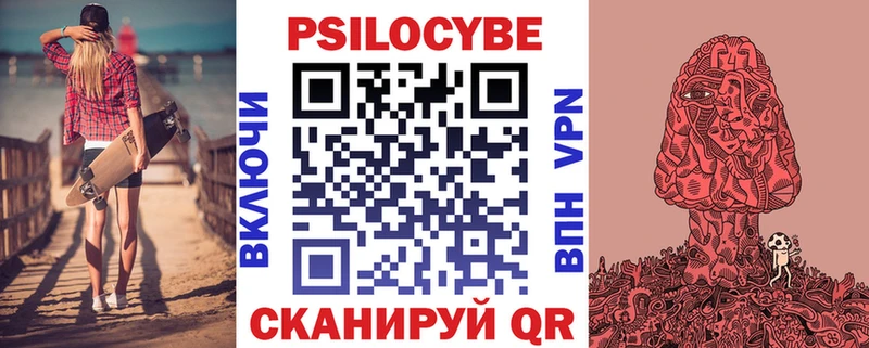 Псилоцибиновые грибы Psilocybe  МЕГА tor  Смоленск 